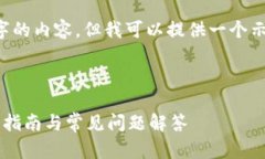 由于篇幅限制，我无法提