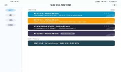 全面解析B特派钱包支持的