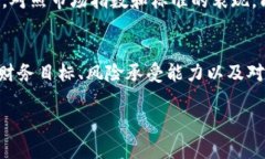 通用区块链基金投资指南