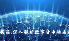与关键词 区块链行业币圈