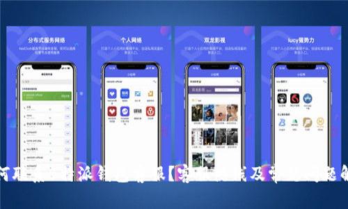 如何联系B特派钱包客服？客服热线及常见问题解答