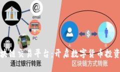 和关键词比特币区块链交