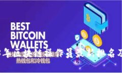2023年区块链操作员最新排
