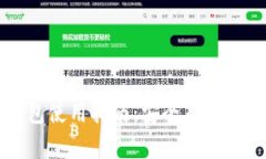 比特派冷钱包使用指南：