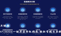 与关键词BitP10326一键买卖