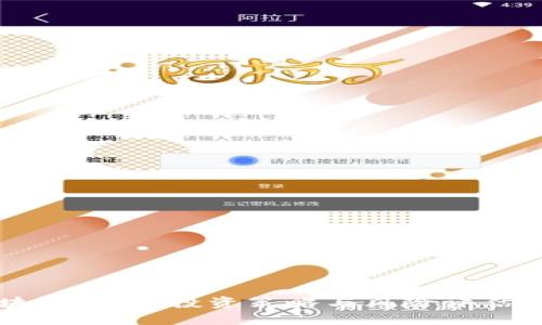 区块链囤币：投资策略与风险评估详解