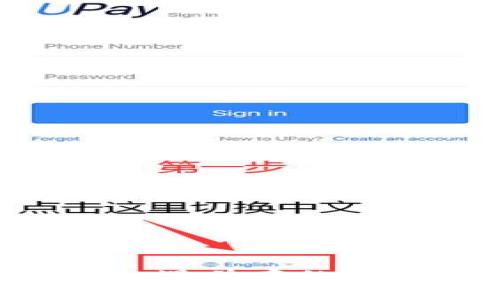 比特派：风险与机遇并存的加密货币投资APP