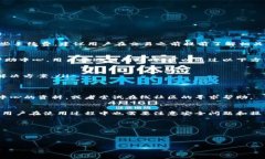  如何在Bitpie钱包上安全管