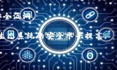区块链安全最新信息：防