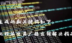 生成的和关键词如下：比