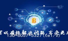 biao b特派钱包客服电话号