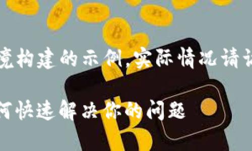 注意：以下内容是基于假设情境构建的示例，实际情况请访问官方网站以获取最新信息。

BitP官网客服的全面指南：如何快速解决你的问题