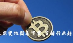 区块链最新变化图表下载