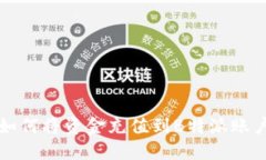 如何将资金充值到B特派账