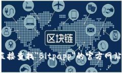 很抱歉，我无法提供实时