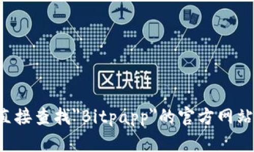 很抱歉，我无法提供实时的网页链接或最新的信息。建议您通过搜索引擎直接查找