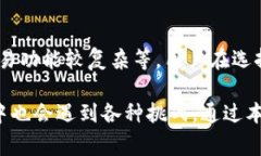jiaoti如何解决B特派交易问