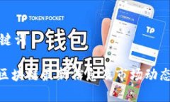 和关键词A11区块链最新信