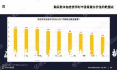  虚拟币硅谷链SV区块高度