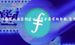 由于系统限制，我无法提