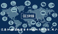 提问如何导出B特派的私钥