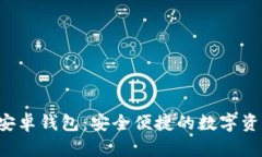 : BitKeep安卓钱包：安全便
