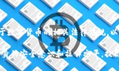   区块链提币审核时间解析