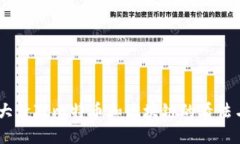 温州70岁大爷对比特币和区