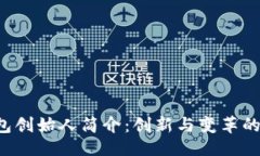 与关键词B特派钱包创始人