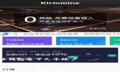 比特派钱包名下几个账户