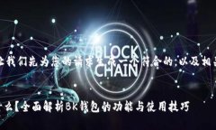 在此之前，让我们先为您