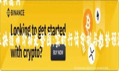 和关键词区块链币价格走