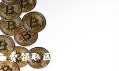 :如何免费领取区块链币种