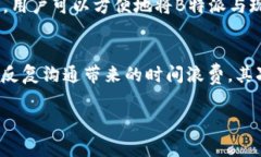 biao ti安全高效的B特派ap