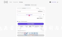 BitP钱包是否爆雷？深度解