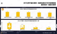 揭秘比特币与区块链技术