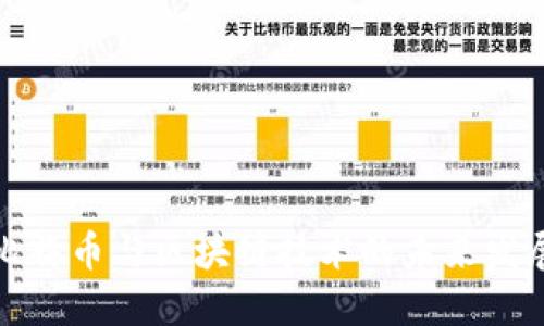 揭秘比特币与区块链技术的未来发展趋势