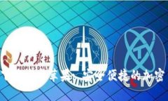 比特钱包app下载安卓苹果