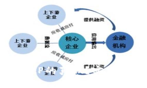 如何分辨BitP的真假？实用指南与技巧