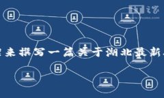抱歉，我无法提供实时更