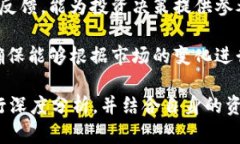 和关键词  深入探索区块链