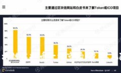 : 探秘区块链虚拟币一级市