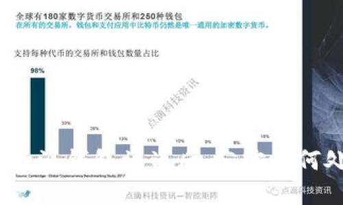 : 比特派钱包被盗后，公安如何处理？