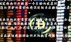 jiaoti链云区块链最新消息