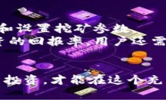 派币是否真的属于区块链