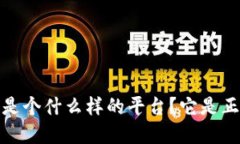 和关键词到底b特派是个什