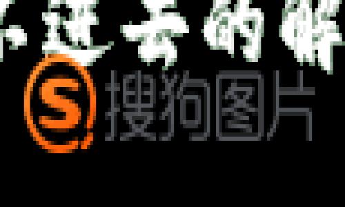 : b特派刷新不进去的解决方案与技巧