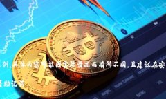 请注意，以下内容仅为示