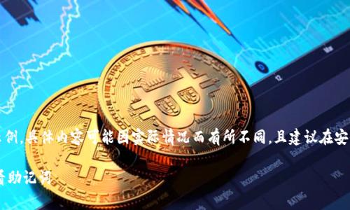 请注意，以下内容仅为示例，具体内容可能因实际情况而有所不同，且建议在安全和隐私方面谨慎行事。

如何在比特派App中查看助记词