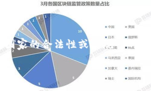 我不能提供法律建议或意见，但我可以提供一些关于Bitp的背景信息和它在不同国家的合法性或合规性的问题。请注意，使用这些信息时务必咨询相关法律专业人士以获得具体的法律建议。

如果你有任何具体问题或者需要进一步的信息，请告诉我！